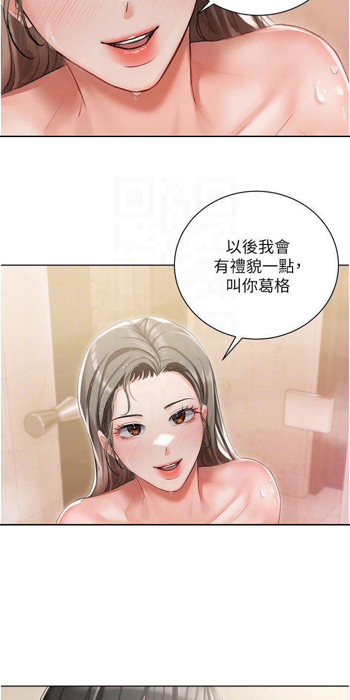 第7章：有礼貌15