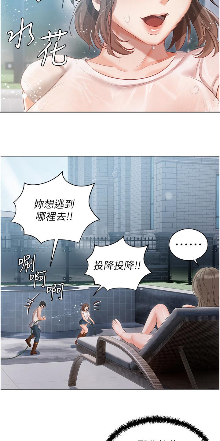 第22章：打闹9