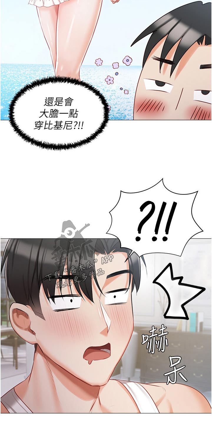 第21章：大胆22
