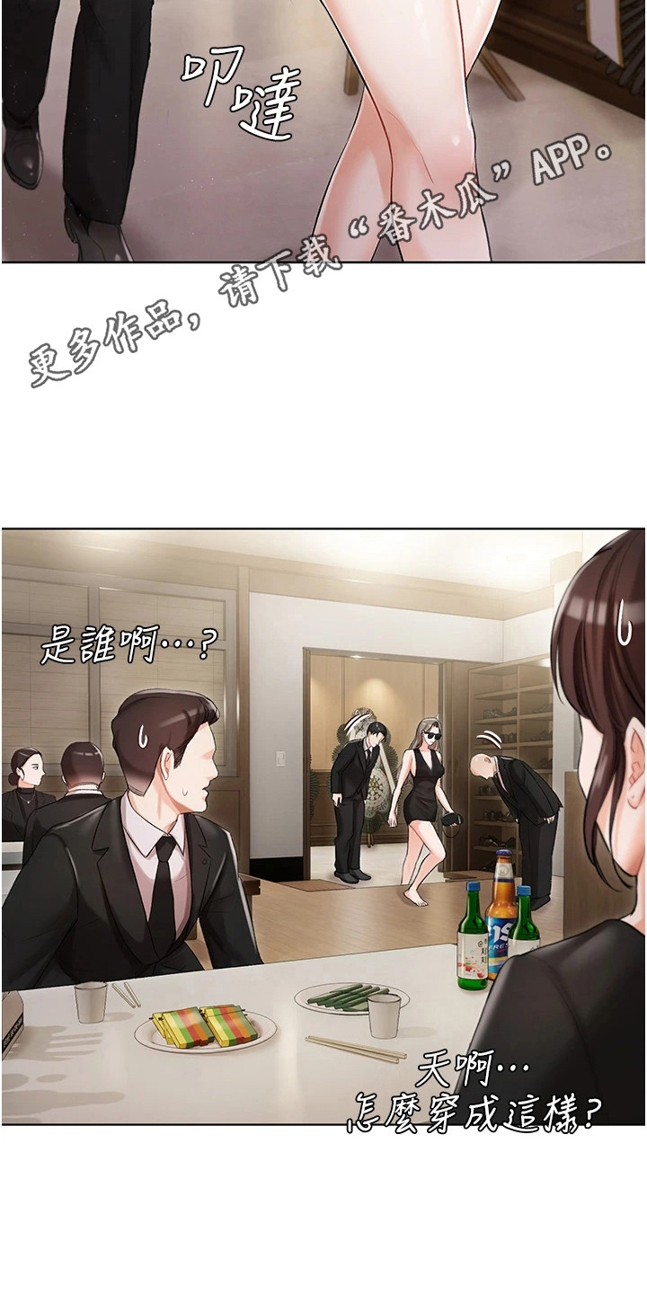 第8章：气氛微妙10