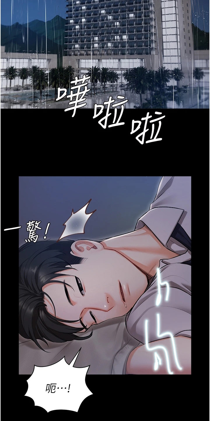 第2章：事故5