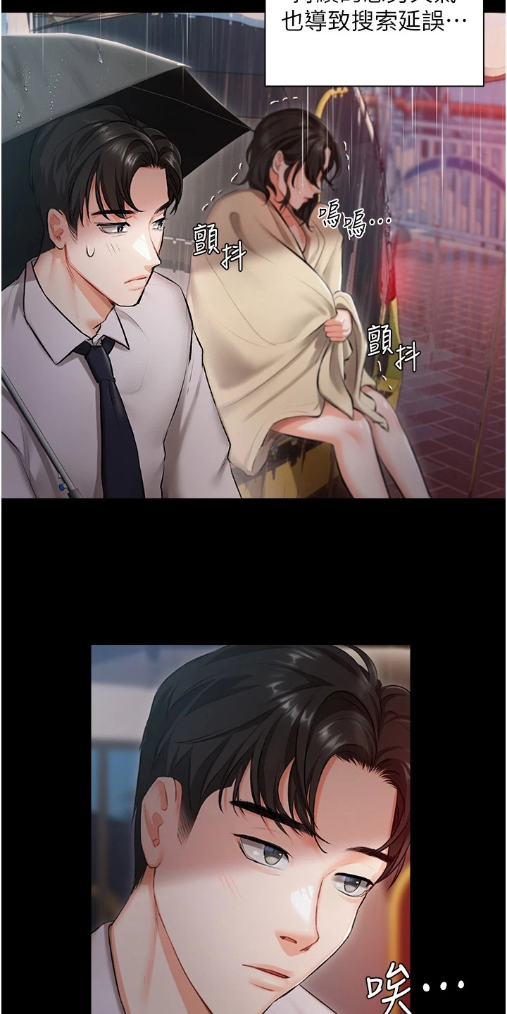 第2章：事故12