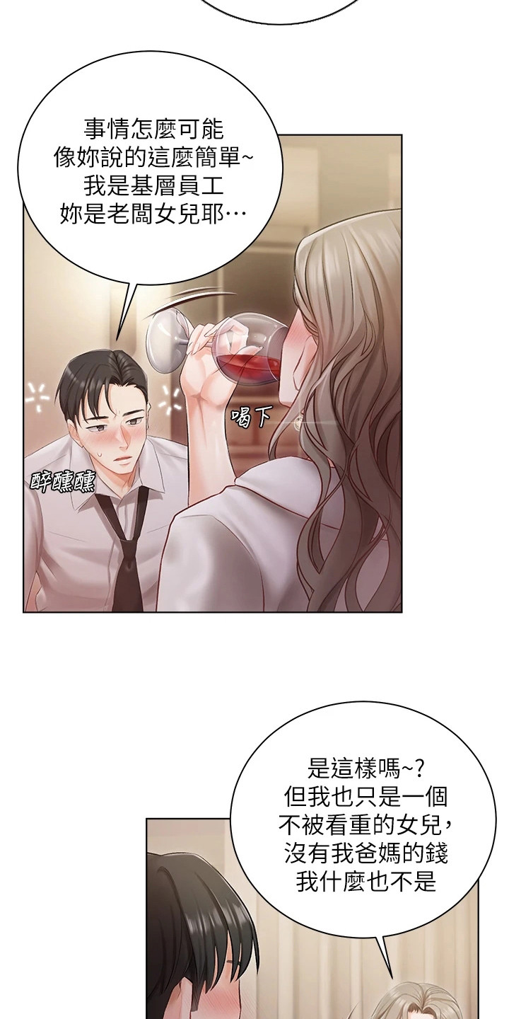 第6章：抱怨6