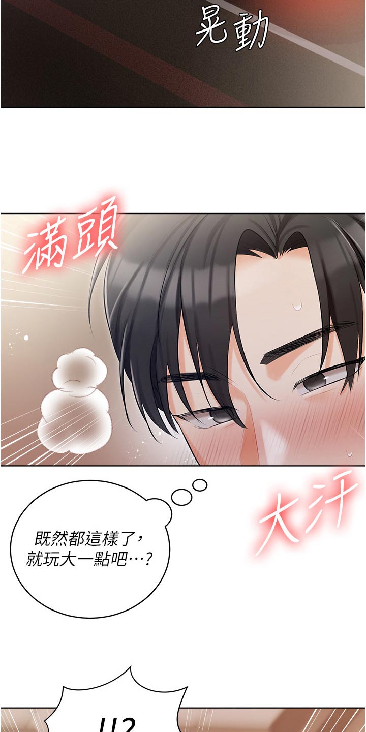第18章：不喜欢这样14