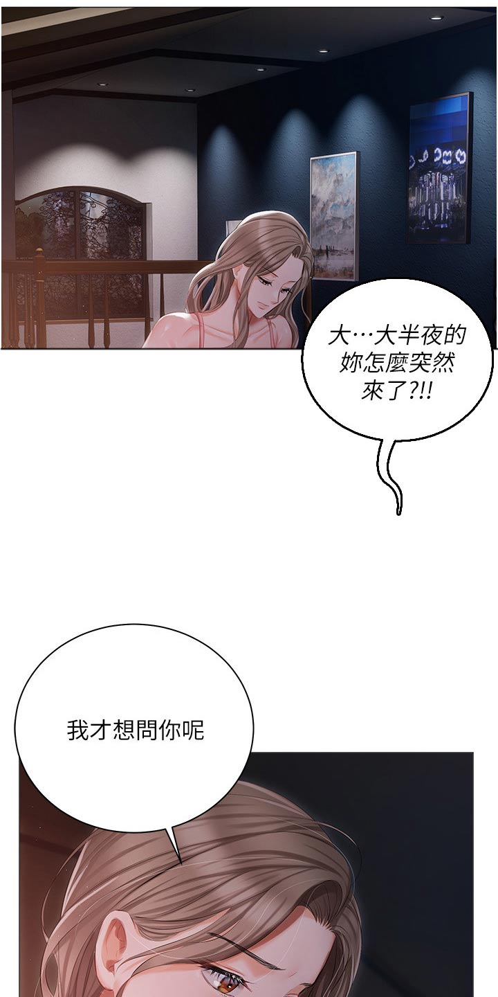 第23章：什么声音4