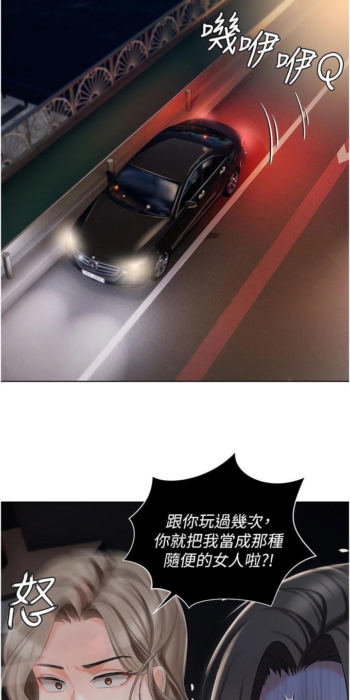 第17章：停车14