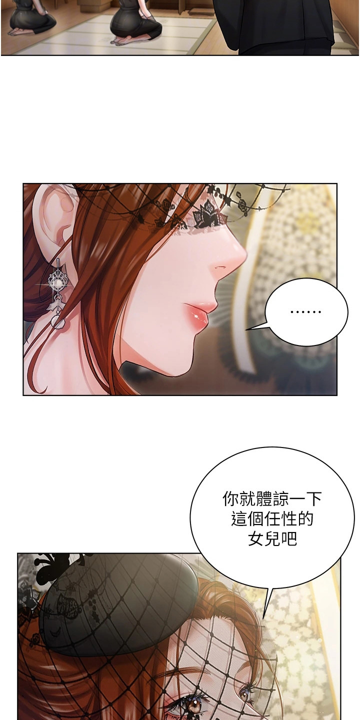第4章：八卦15
