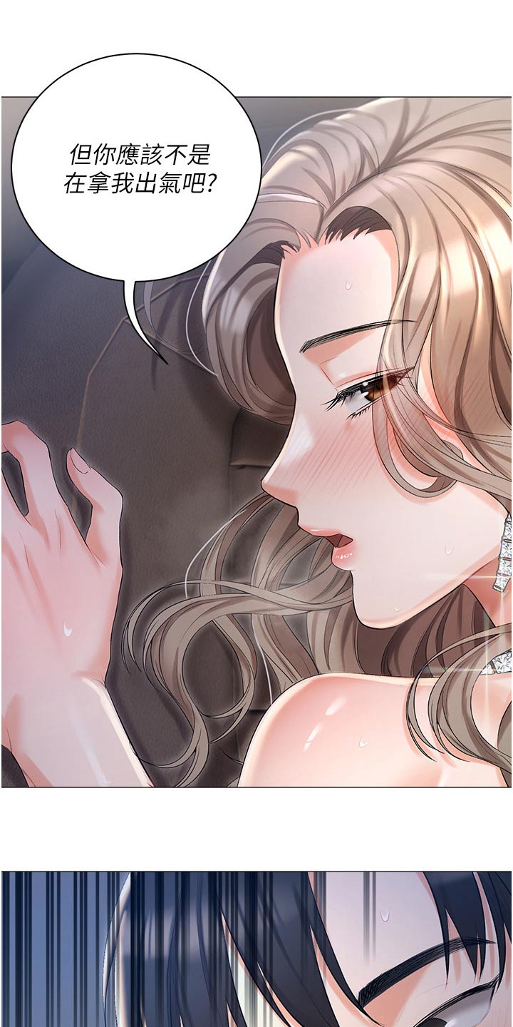 第18章：不喜欢这样19