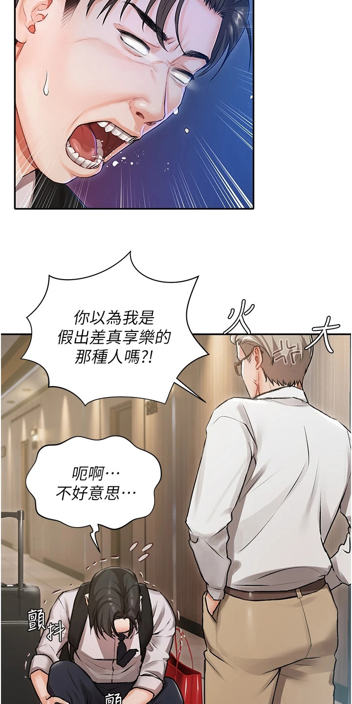 第1章：随行司机13