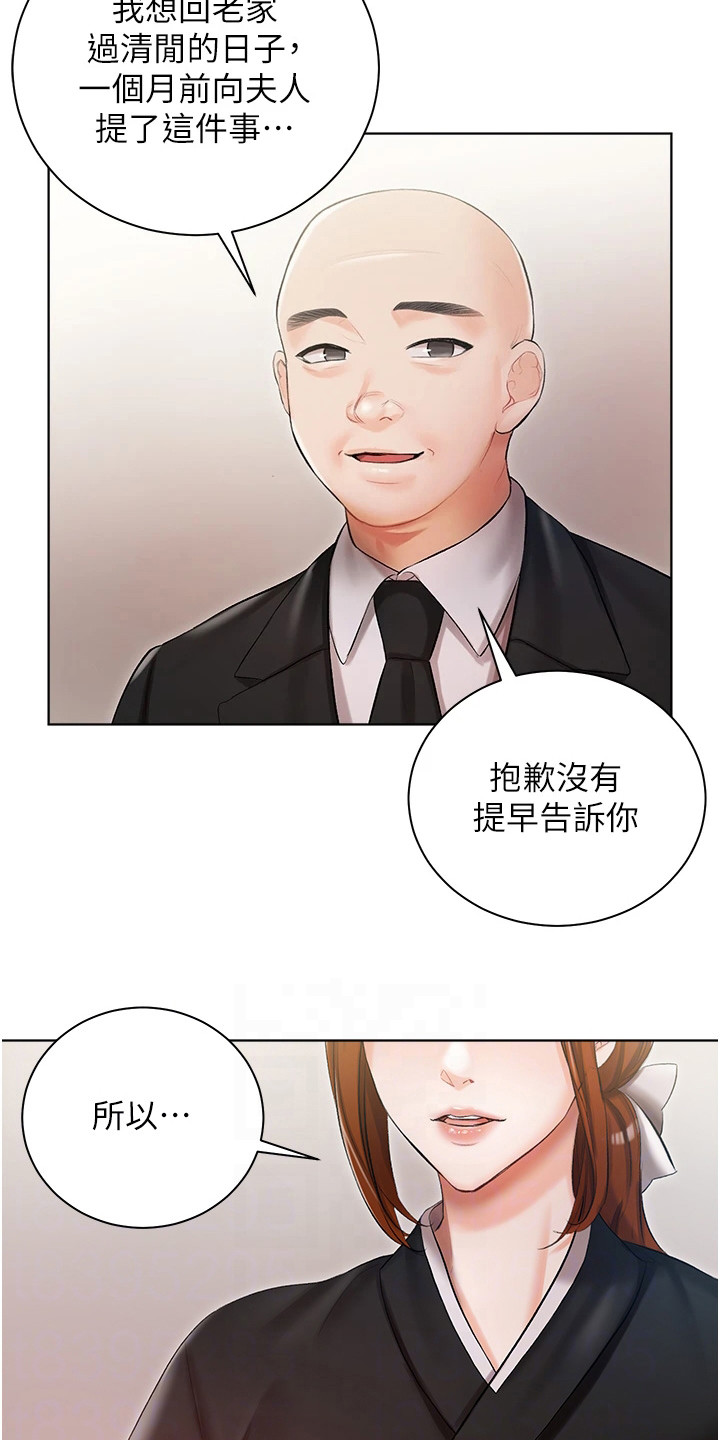 第9章：无话可说8