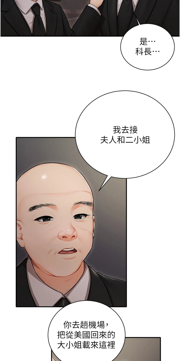 第2章：事故16