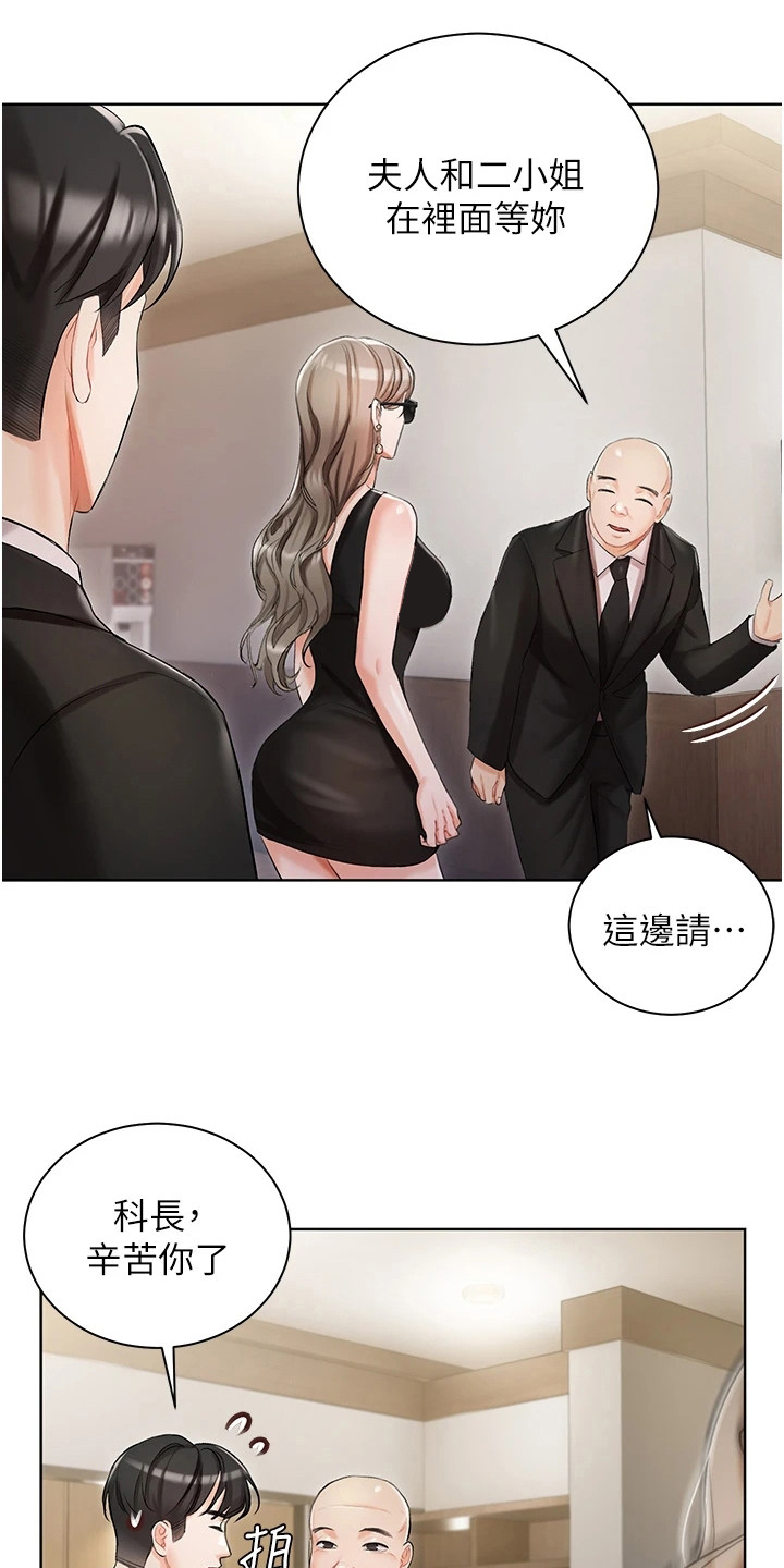 第8章：气氛微妙11