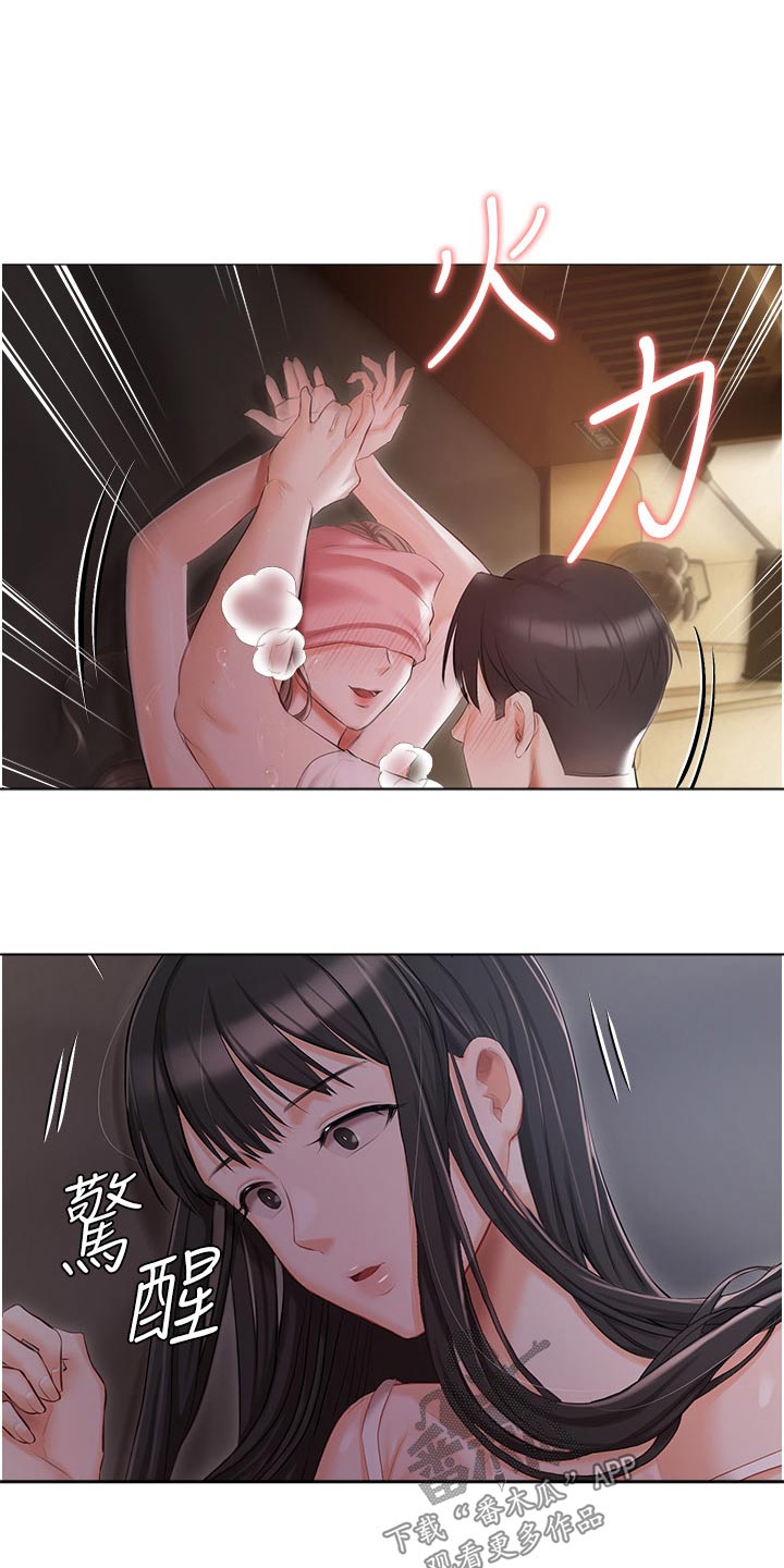 第23章：什么声音20
