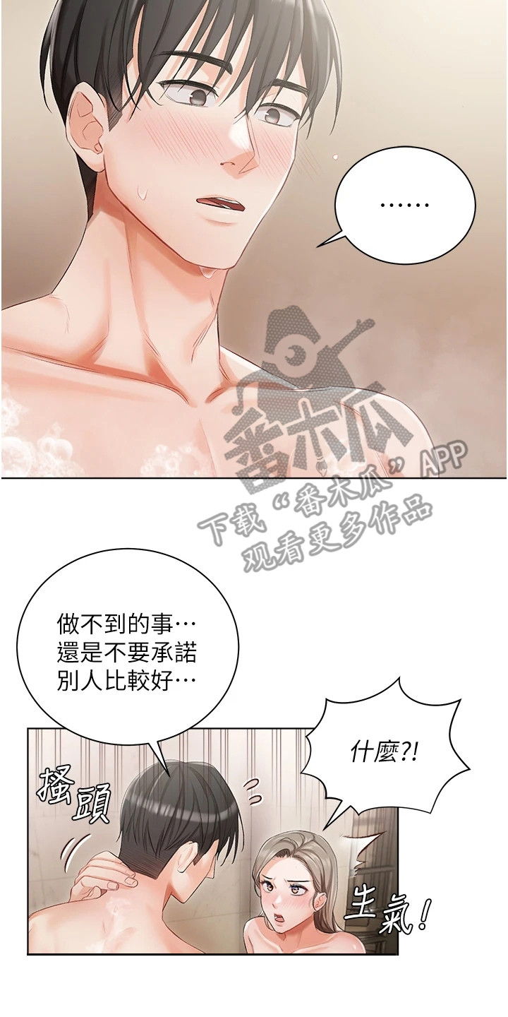 第7章：有礼貌16