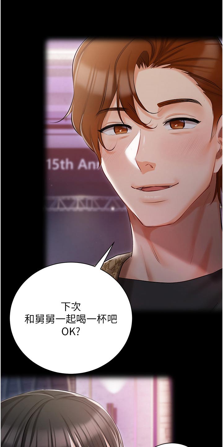 第21章：大胆7