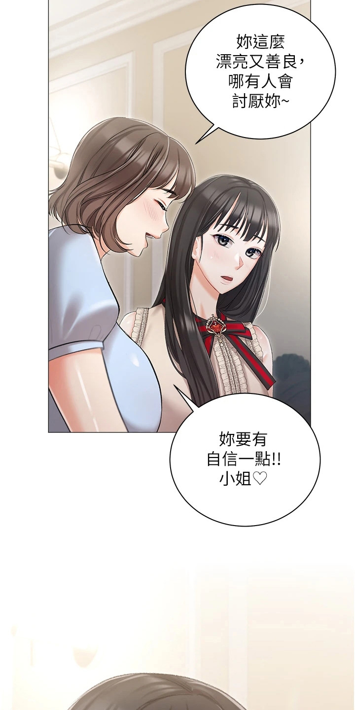 第16章：私生女12