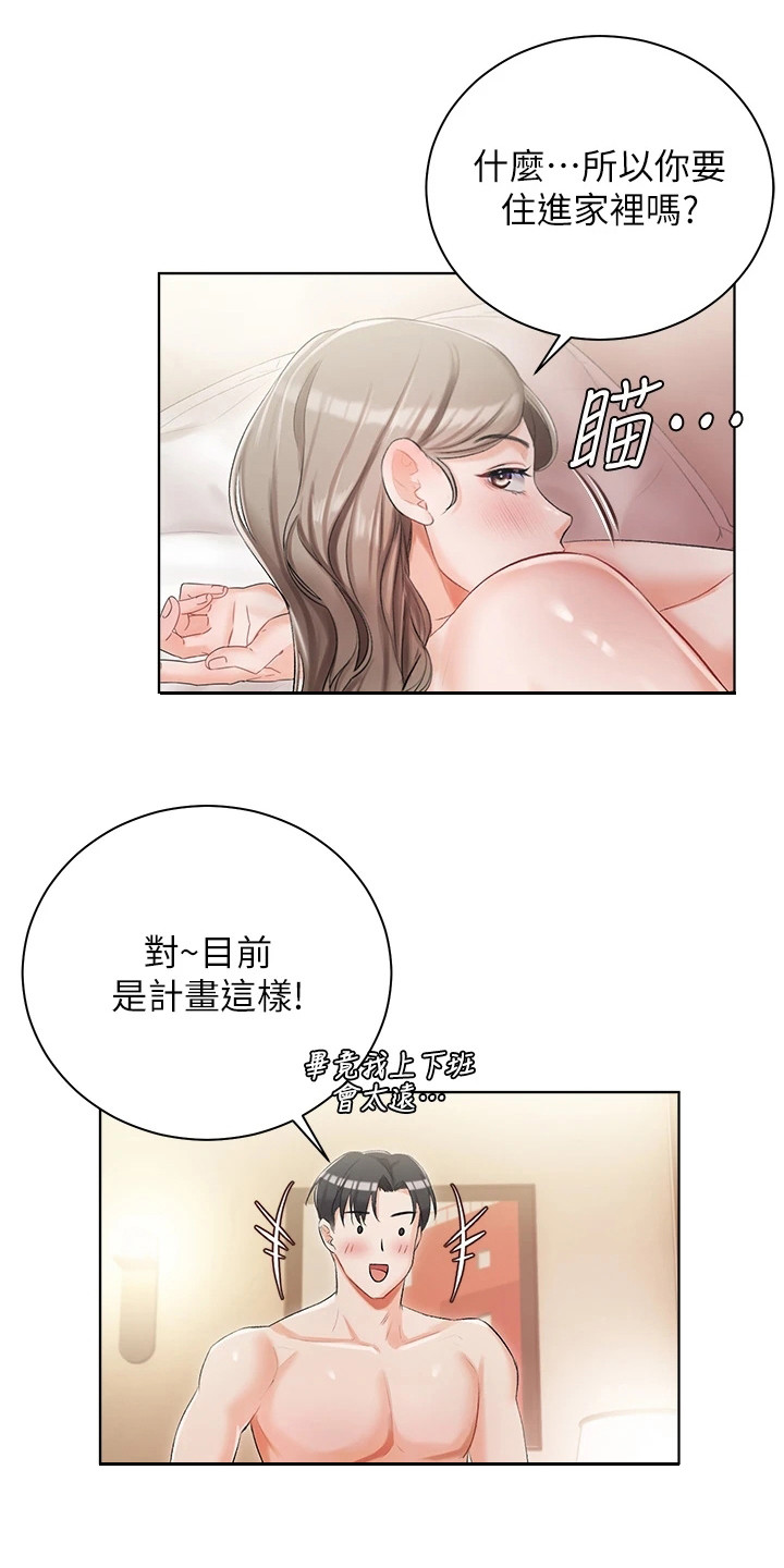 第10章：提议15
