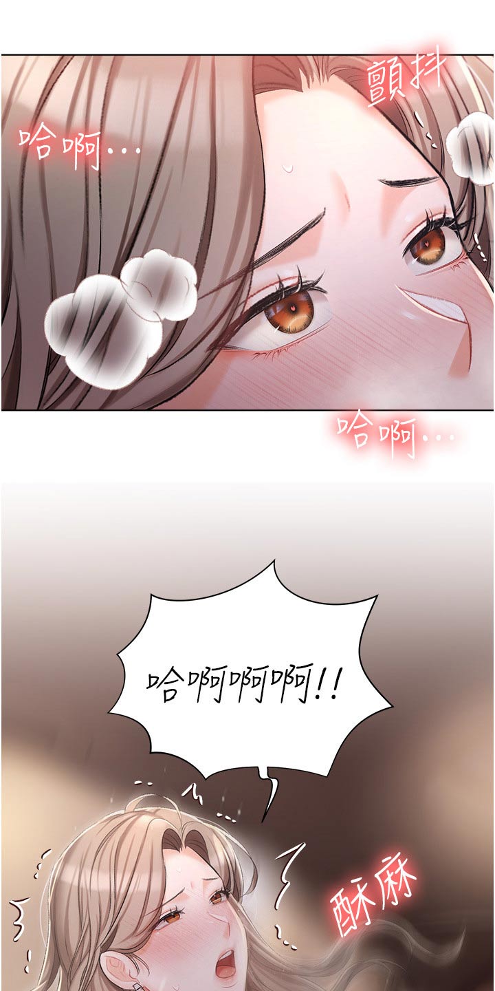 第18章：不喜欢这样9