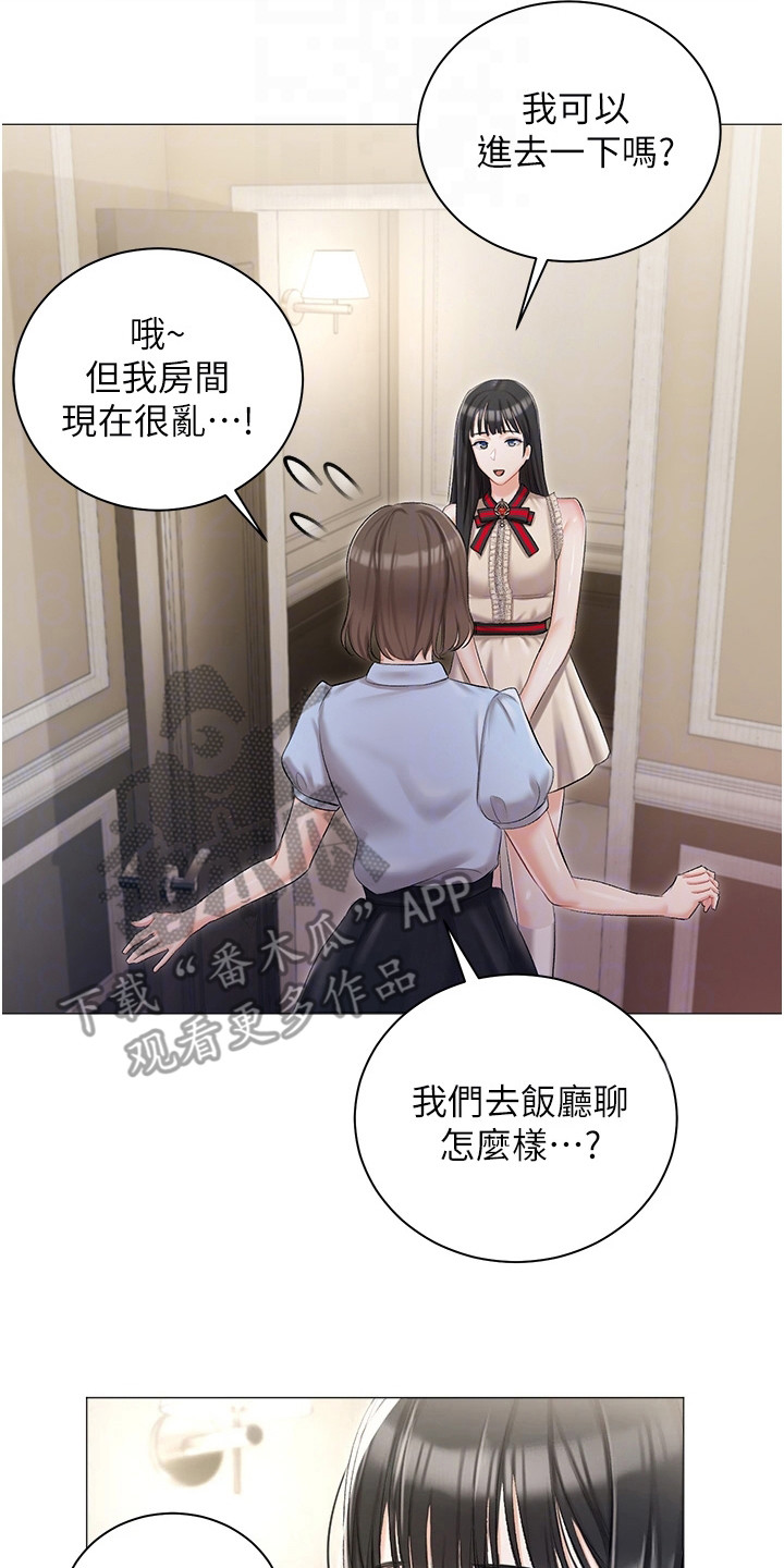 第15章：烦恼7