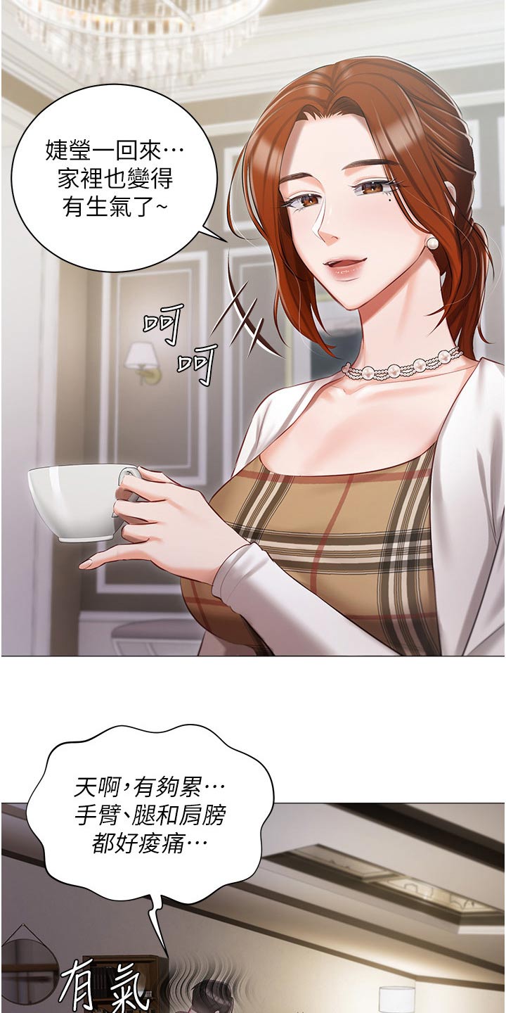 第22章：打闹21