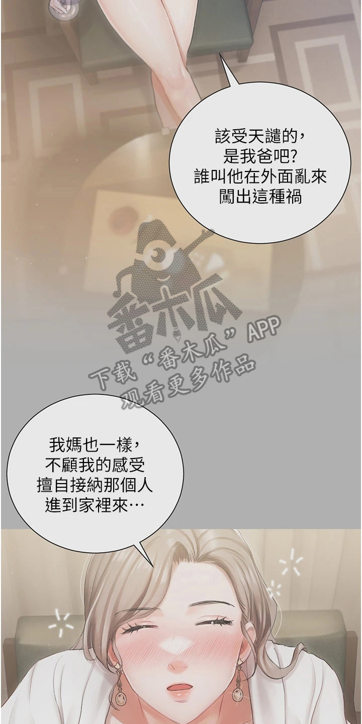 第17章：停车7