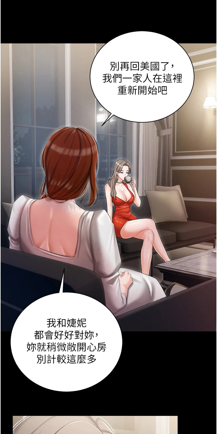 第16章：私生女0