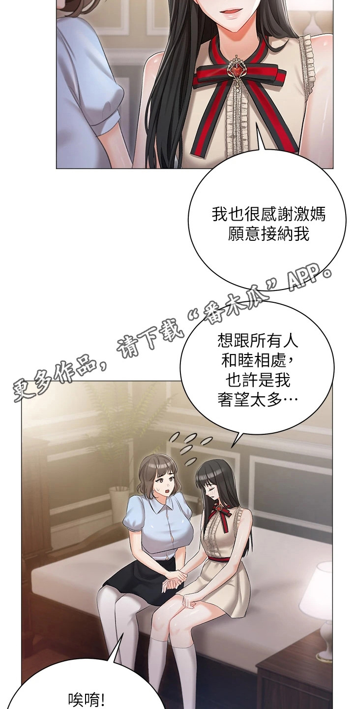 第16章：私生女10