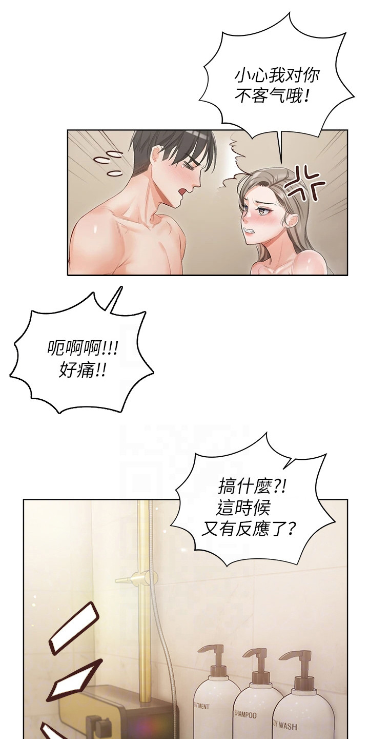 第7章：有礼貌17