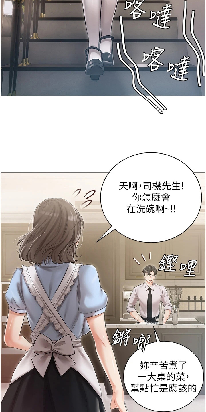 第13章：主动示好3