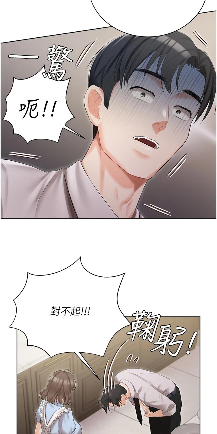 第13章：主动示好12