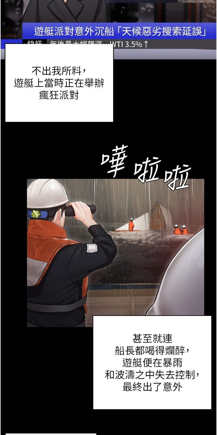 第2章：事故10