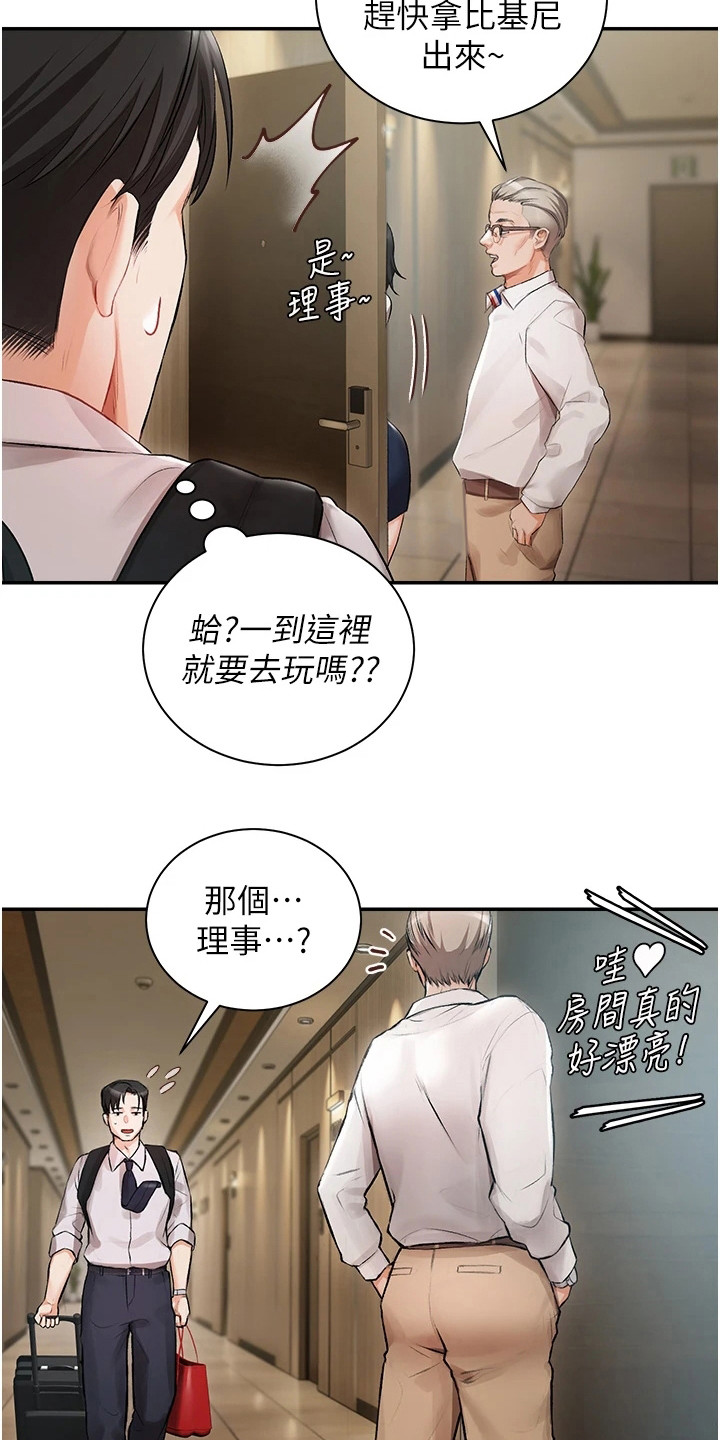 第1章：随行司机9