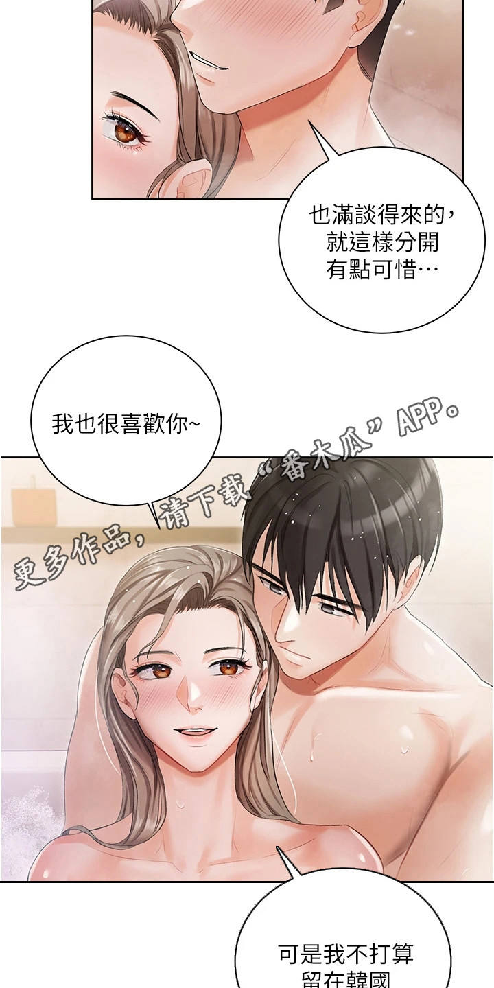 第8章：气氛微妙4