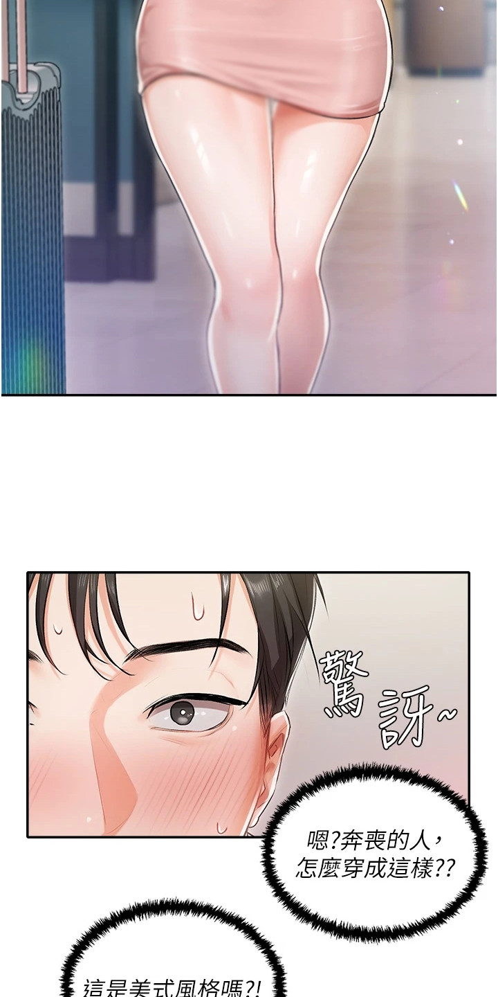 第3章：大小姐4