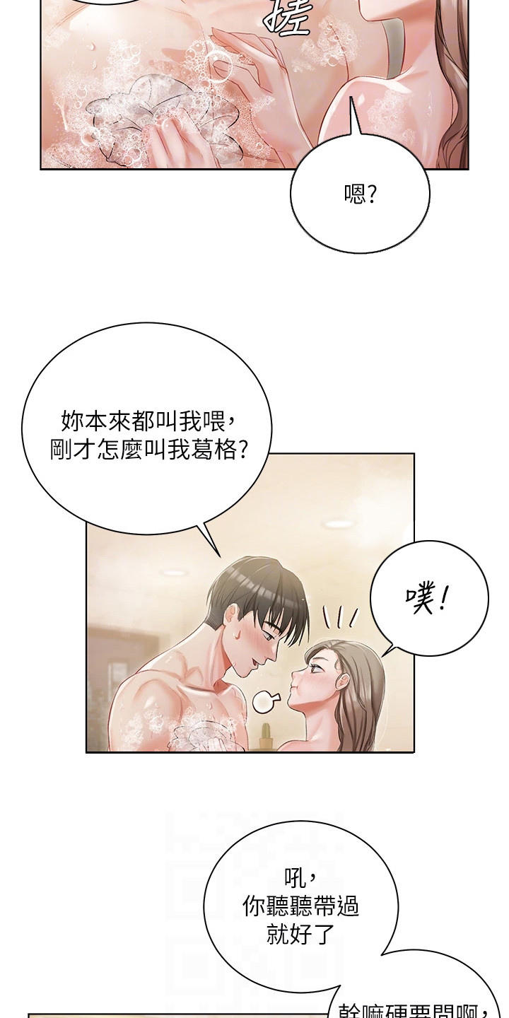 第7章：有礼貌12