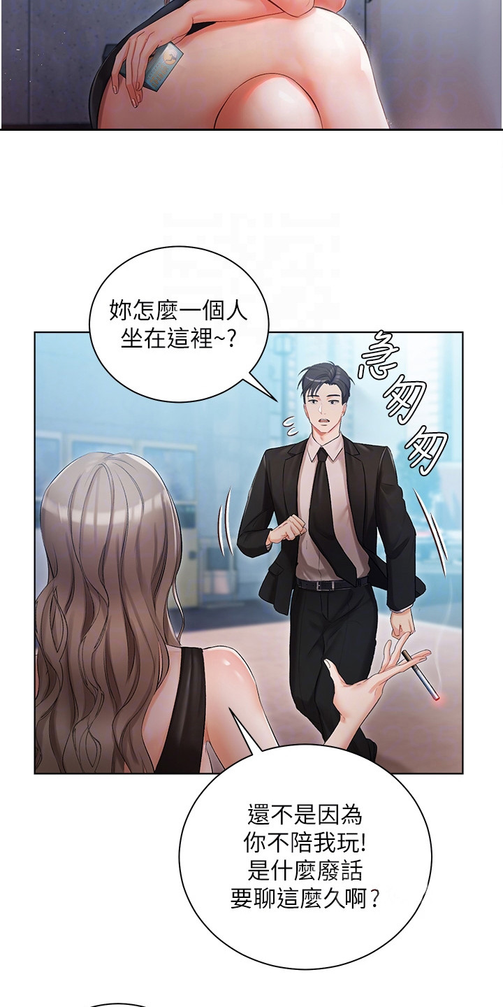 第9章：无话可说12