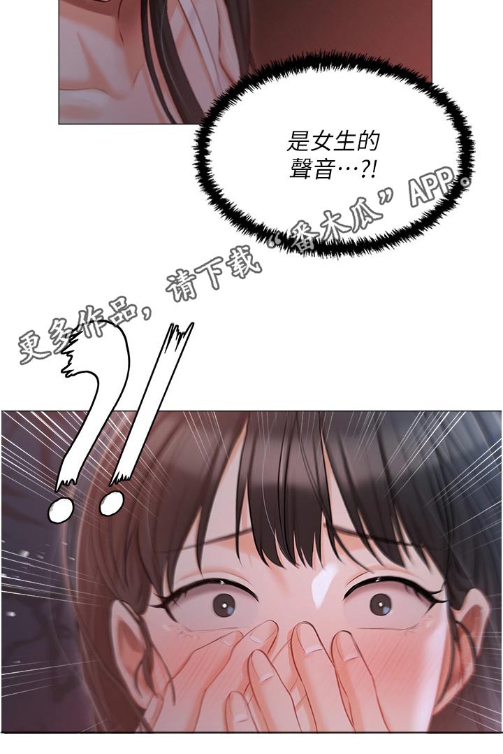 第23章：什么声音25