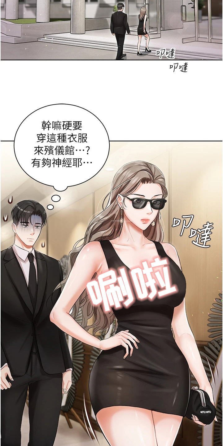 第8章：气氛微妙9