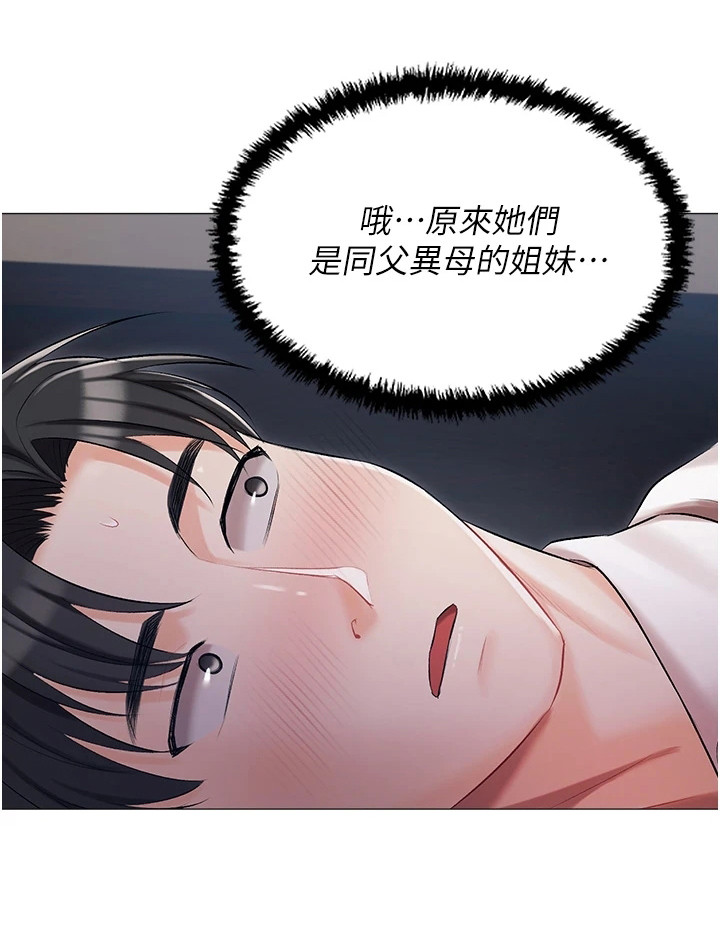 第16章：私生女8