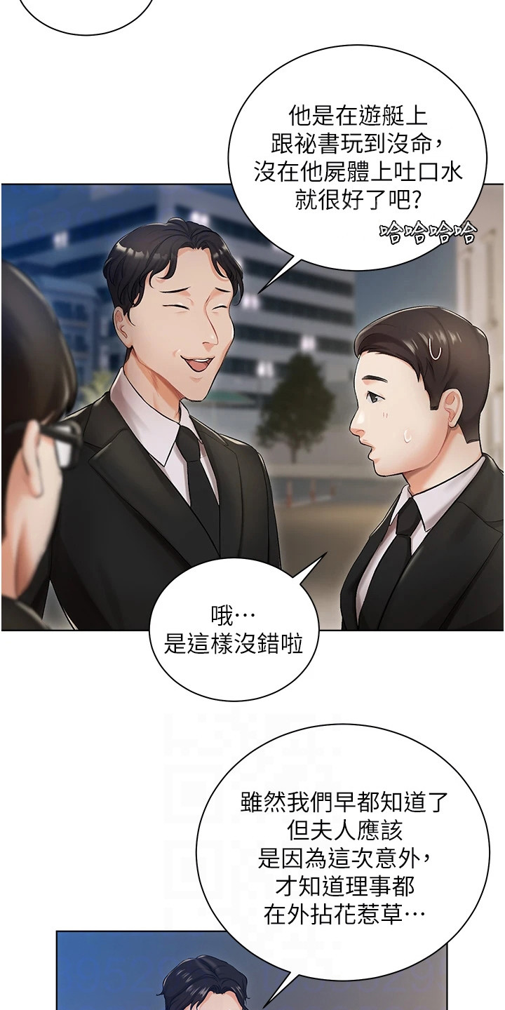 第4章：八卦5