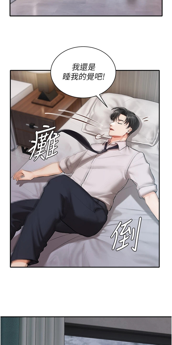 第2章：事故2