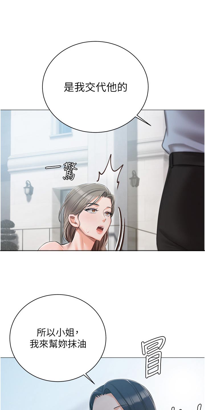 第22章：打闹16