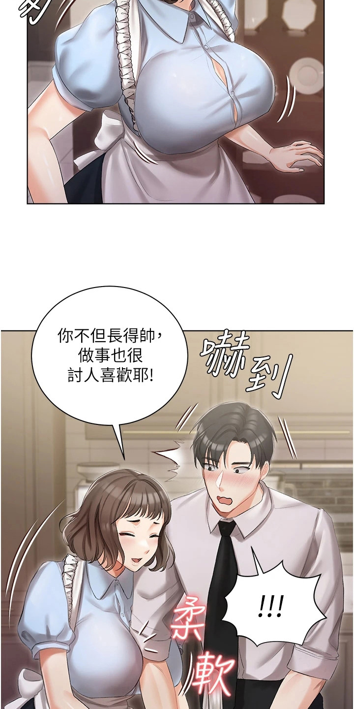 第13章：主动示好6