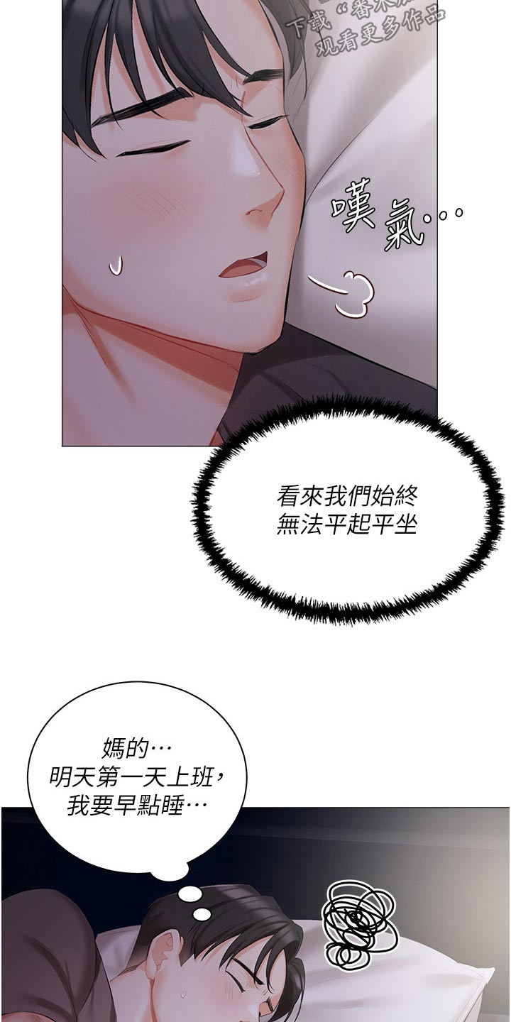 第19章：明天见1