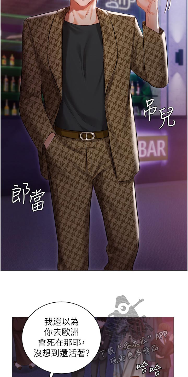 第20章：议论17