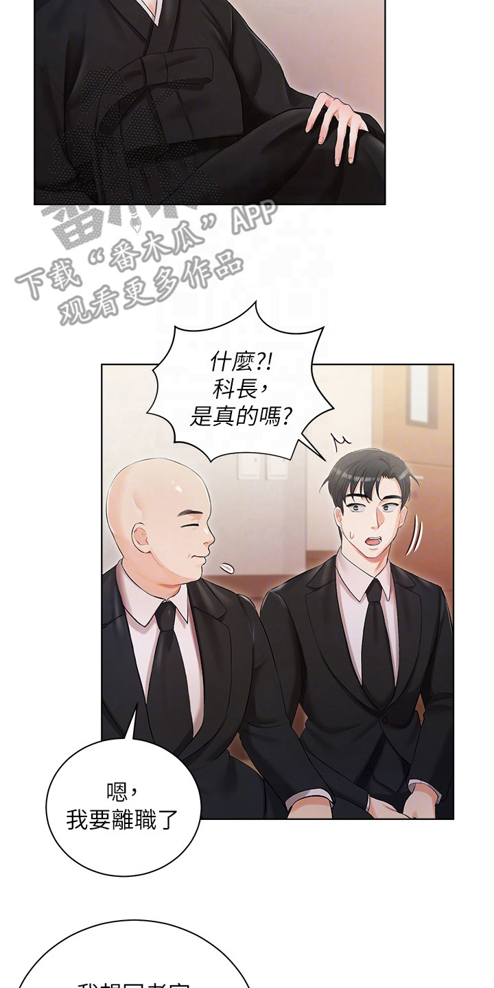 第9章：无话可说7