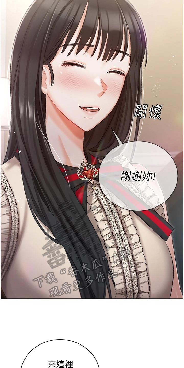 第16章：私生女13