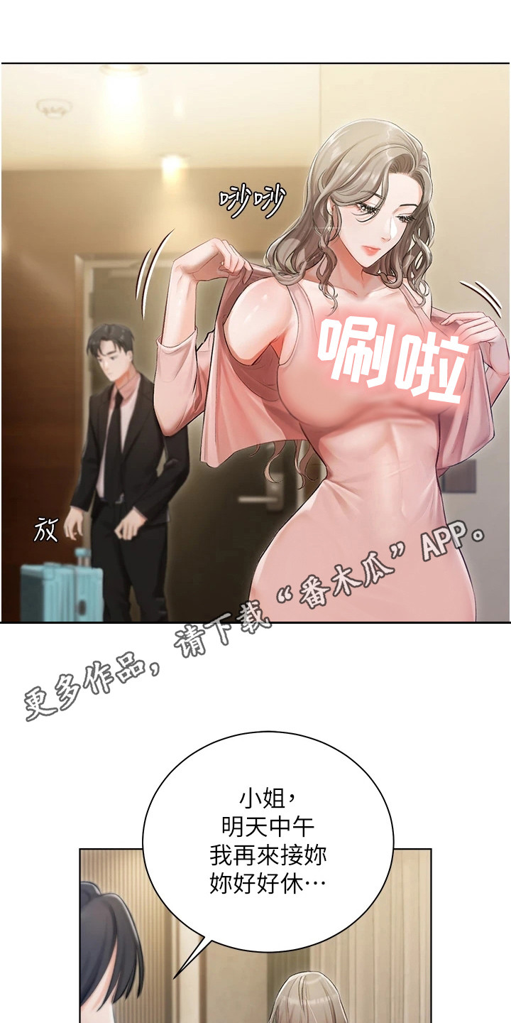 第5章：我行我素4