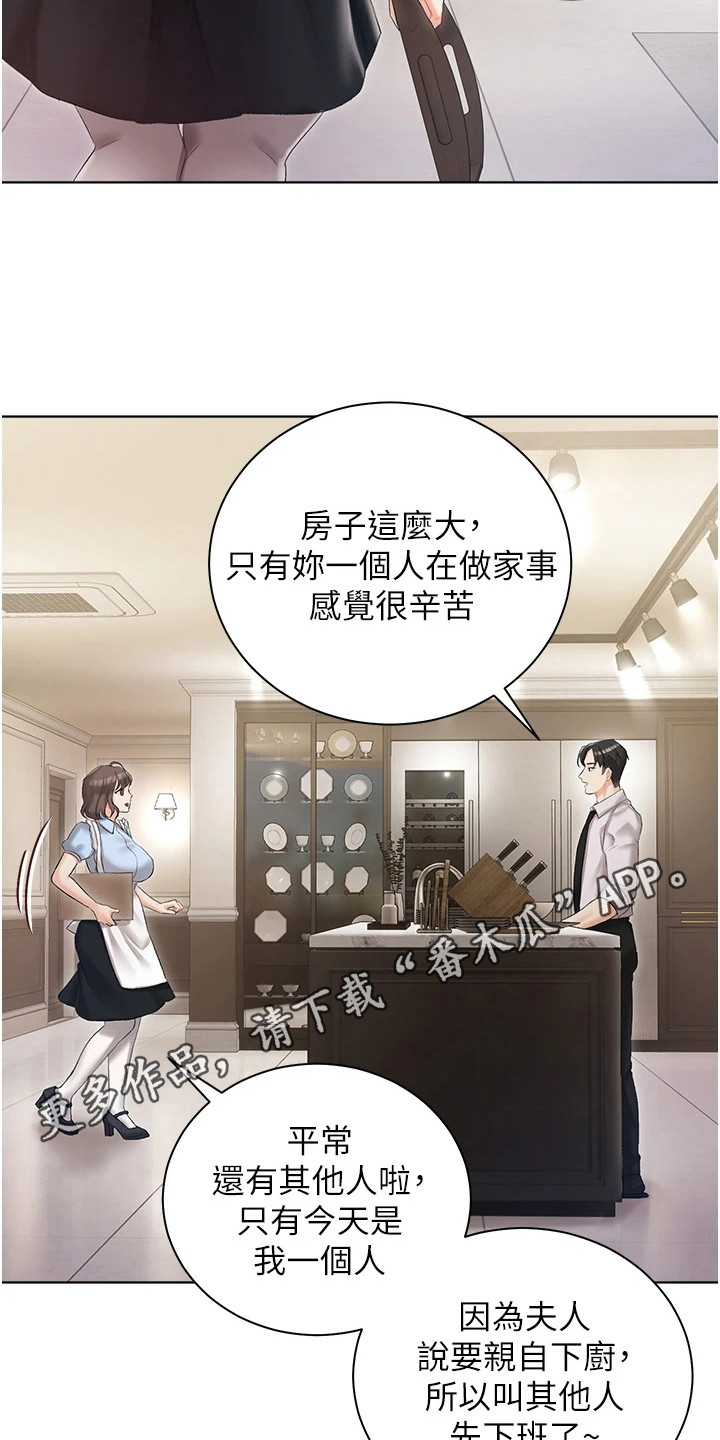 第13章：主动示好4