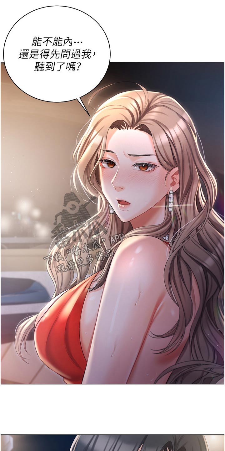 第18章：不喜欢这样22